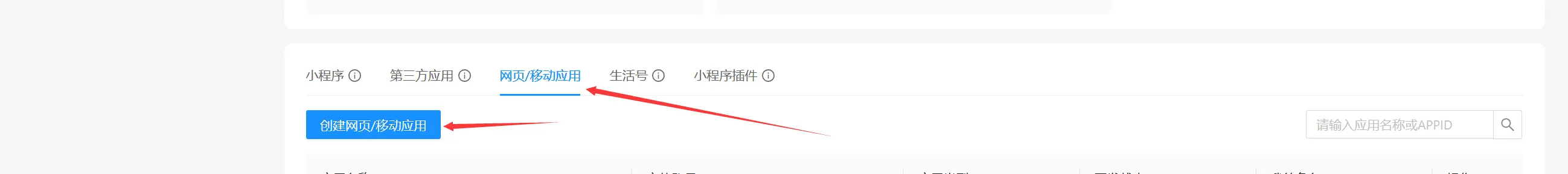 支付宝免CK（永不掉线）商家账单通道教程